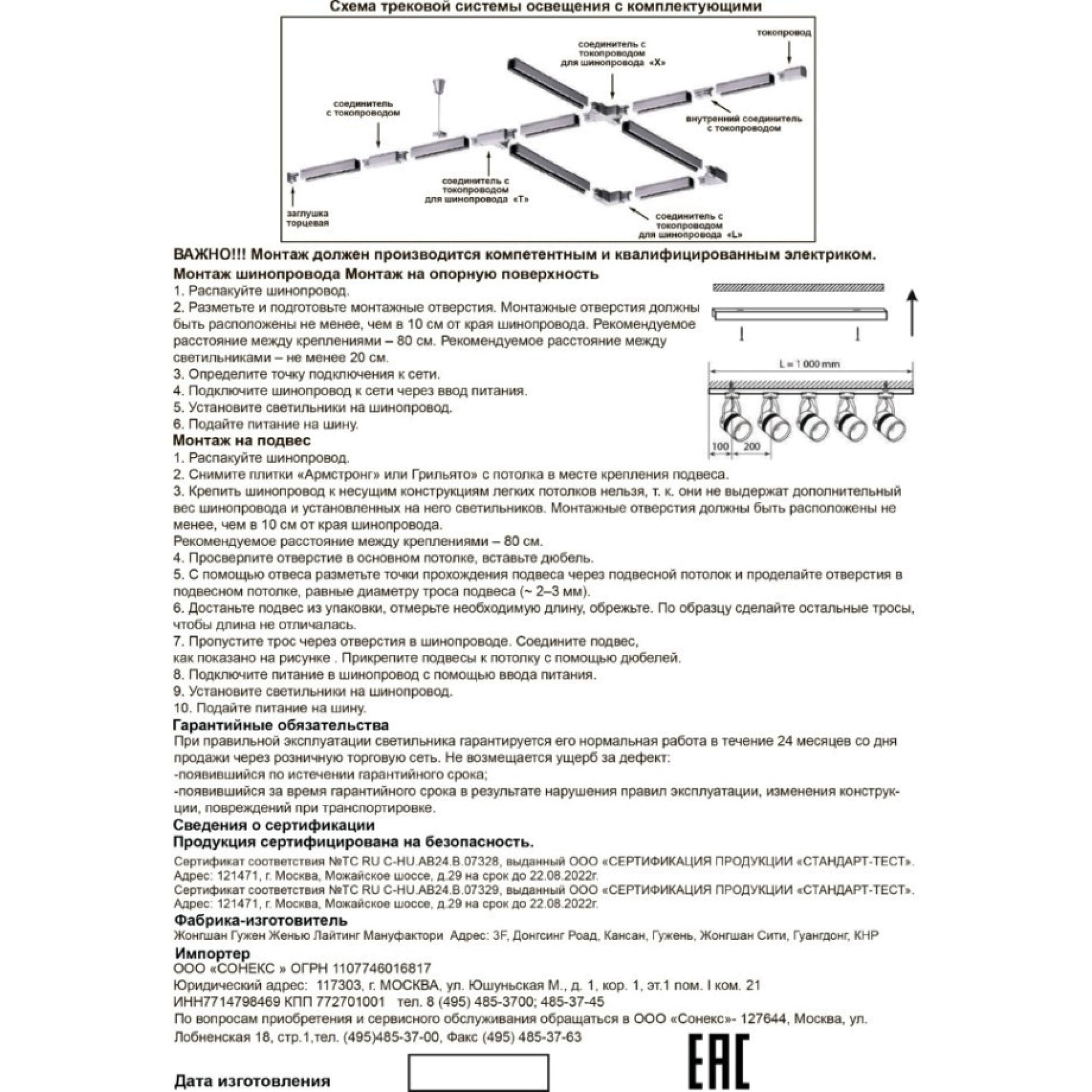 Соединитель Т правый внутренний с токопроводом для трехфазного шинопровода Port Novotech