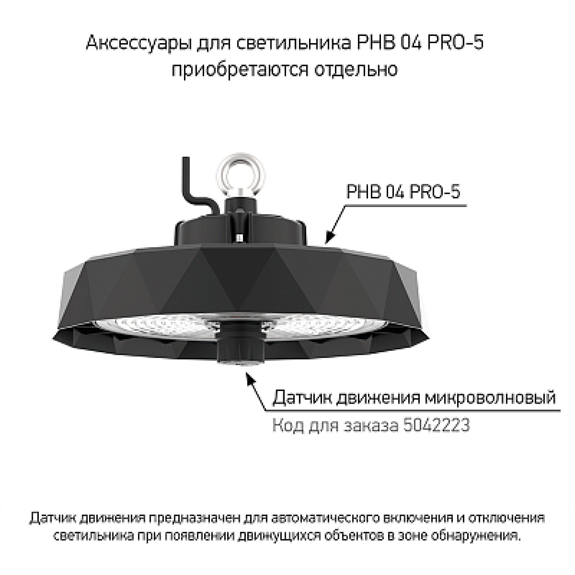 Светильник для высоких пролетов PHB 04 PRO-5 200w 5000K 90° IP65 Jazzway