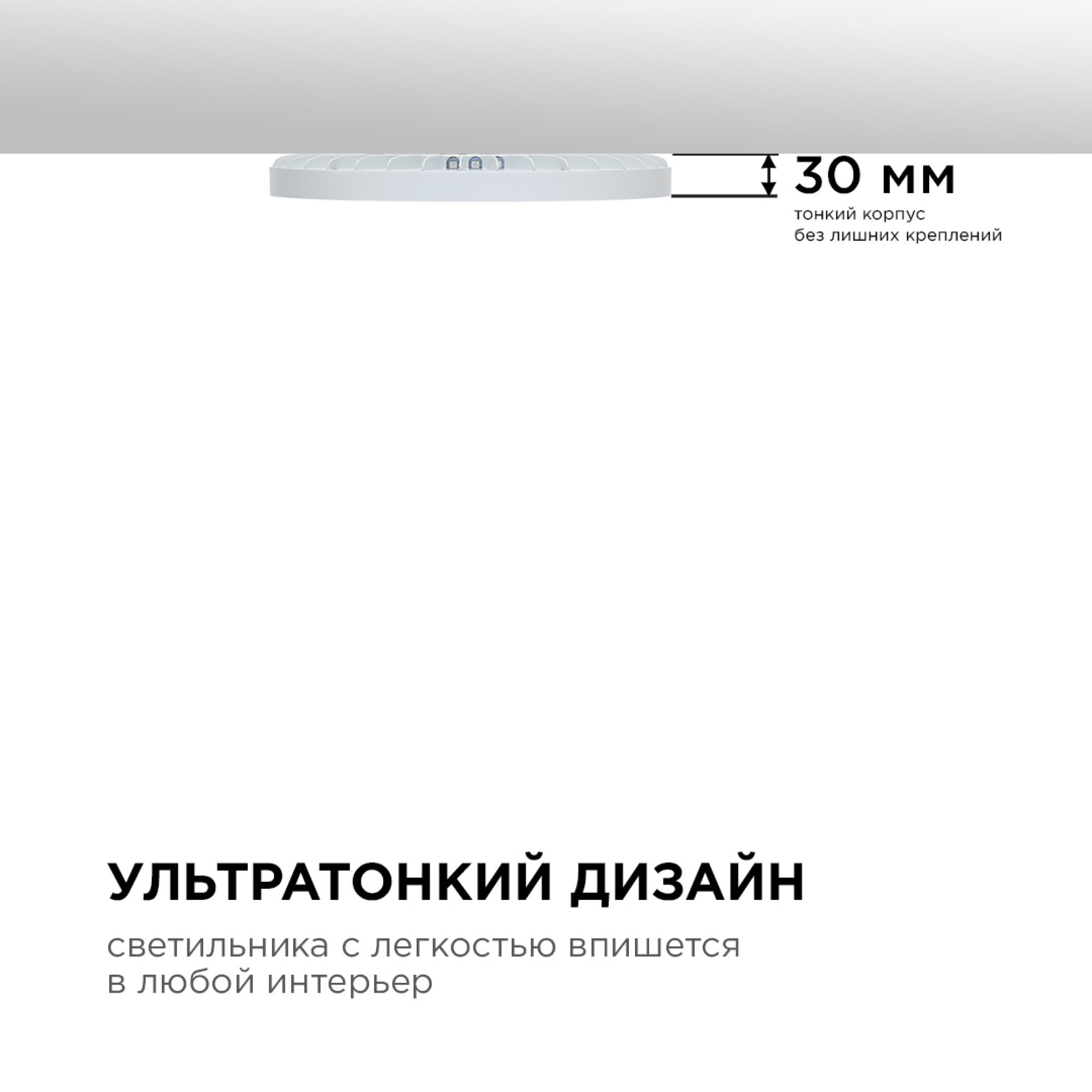 Светильник светодидный накладной, SPIN, 28Вт, 230В/50Гц, 2240лм, DIM, 3000-6500К,RGB подсвет Apeyron