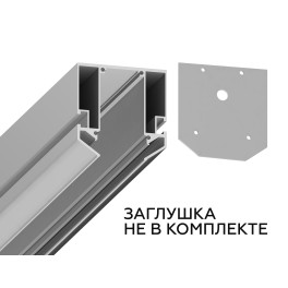 Корпус в натяжной потолок для накладного шинопровода Magnetic GL3345 3000 Ambrella light
