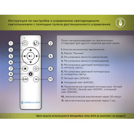 Потолочный светильник черный/светлое дерево IP20 60W D490*80 (ПДУ ИК) Ambrella light