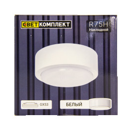 Светильник накладной R75Н белый матовый (муар)