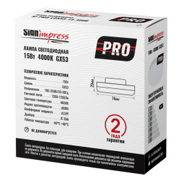 Лампа светодиодная GX53 PRO 15Вт 4000К SignImpress