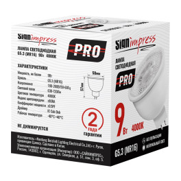 Лампа светодиодная GU5.3 (MR16) PRO 9Вт 4000К DC IC угол рассеивания 38 SignImpress
