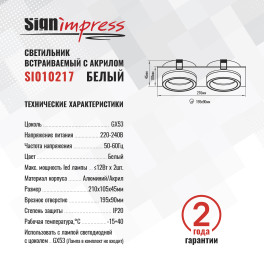 Светильник встраиваемый GX53 с акрилом прямоугольник 010217 Белый SignImpress
