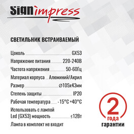 Светильник встраиваемый GX53 с акрилом круг 46164 Чёрный SignImpress