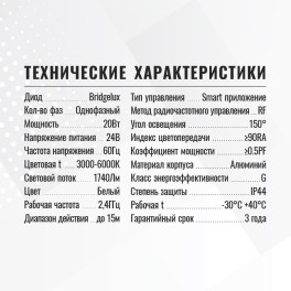 Светильник трековый 1ф магнитный линейный Smart-1 Bridgelux 24В 20Вт 3000-6000К Белый 3г SignImpress