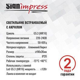 Светильник встраиваемый GU5.3 (MR16) с акрилом круг 47541 Чёрный SignImpress