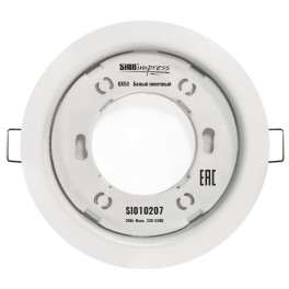 Светильник встраиваемый GX53 Белый песочный (под кольцо 85мм) SignImpress