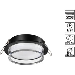 Светильник встраиваемый IP20 GX53 12Вт 220-240V GEM WIR NT25 570 черный круг Novotech