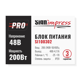 Блок питания PRO ультратонкий 200Вт 48В SignImpress