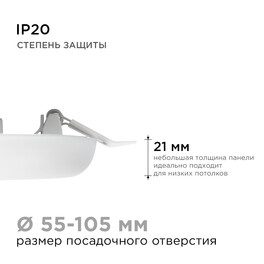 Панель светодиодная встраиваемая безрамочная FLP, 16Вт (12Вт+4Вт), 230В/50Гц, 1360Лм, 4000К Apeyron