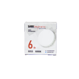 Лампа светодиодная GX53 6Вт 6000К SignImpress