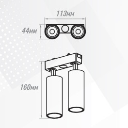 Светильник трековый 1фаза магнитный Inclin-1 двойной Bridgelux 48В 18Вт 4000К Белый 3г SignImpress