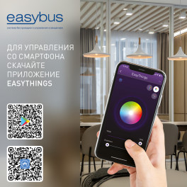 Реле EASYBUS AC 220В для подключения к обычному выключателю, без нейтрали, 400Вт SWG