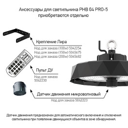 Светильник для высоких пролетов PHB 04 PRO-5 200w 5000K 90° IP65 Jazzway