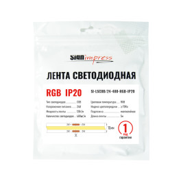Лента светодиодная COB 24В 480д/м 12Вт RGB IP20 SignImpress