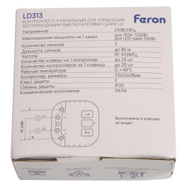 Контроллер для управления осветительным оборудованием на 2 канала, компактный, радиочастотный LD313 