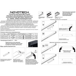 359950 PORT NT25 214 черный Трековый светильник с переключ. цв. темпер. IP20 LED 3000К4000К6000К 10W 90-240V VECTOR Novotech