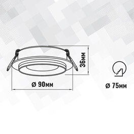 Светильник встраиваемый GU5.3 (MR16) с акрилом круг 47541 Чёрный SignImpress