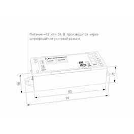 Умный контроллер для светодиодных лент RGB 12-24 В 95002/00 Elektrostandard