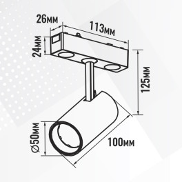 Светильник трековый 1фаза магнитный дим. Smart-3 Bridgelux 24В 10Вт 3000-6000К Белый 3г SignImpress