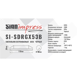 Светильник встраиваемый GX53 с накладкой круг Чёрный SignImpress