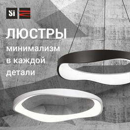 Светильник накладной светодиодный 43 Вт 5590 лм Белый SignImpress