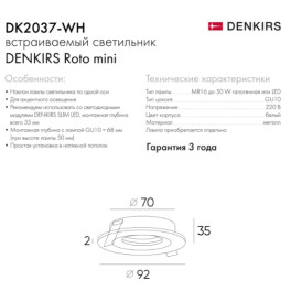 Точечный встраиваемый светильник DK2037-WH Denkirs