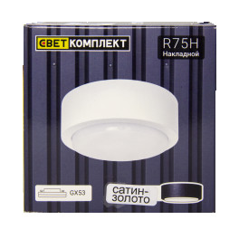 Светильник накладной R75Н сатин-золото