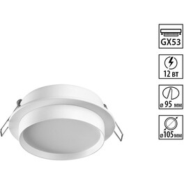 Светильник встраиваемый IP20 GX53 12Вт 220-240V LIRIO 371031 WIR NT25 571 белый Novotech