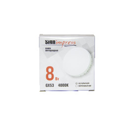 Лампа светодиодная GX53 8Вт 4000К SignImpress 2020г (распродажа)
