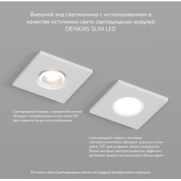 Точечный встраиваемый светильник DK2031-WH Denkirs