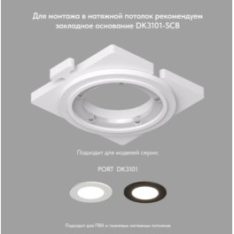 Точечный встраиваемый влагозащищенный светильник Port DK3101-WH Denkirs