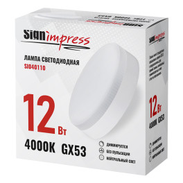 Лампа светодиодная GX53 диммируемая 12Вт 4000К L IC SignImpress