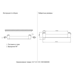 Светильник однофазный CLT 0.31 010 18W BL M4000K Crystal Lux
