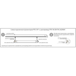 Прожектор трековый PTR  2130R 30w 4000K 60° BL (чёрный) 400мм IP40 Jazzway