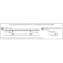 Прожектор трековый PTR  2130R 30w 4000K 60° BL (чёрный) 400мм IP40 Jazzway