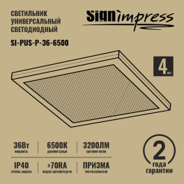 Панель светодиодная универсальная «Призма» 36Вт 6500К 3200Лм IP40 SignImpress  