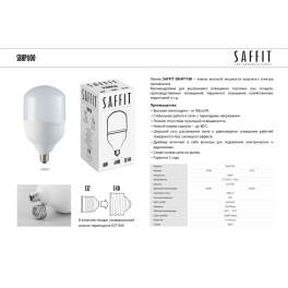 Лампа светодиодная SBHP1100 100W 6400K 230V Е27-E40 Feron