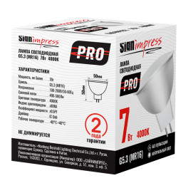 Лампа светодиодная GU5.3 (MR16) PRO 7Вт 4000К D IC SignImpress