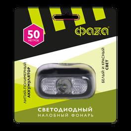 Фонарь налобный ФАZА AccuFH3-L3W/RED