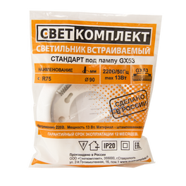 Светильник встраиваемый GX53 U белый (муар) (85шт в коробке) - 1 штука