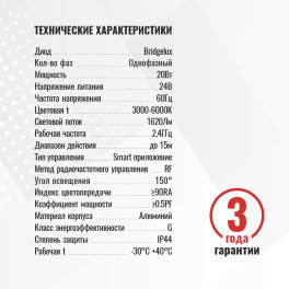 Светильник трековый 1фаза магнитный дим. Smart-3 Bridgelux 24В 20Вт 3000-6000К Белый 3г SignImpress
