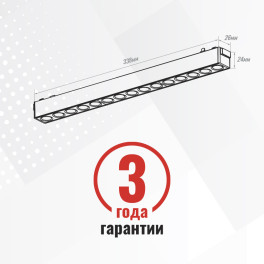 Светильник трековый однофазный магнитный линейный Ultra-1 48В 15Вт 4000К Белый 3года SignImpress