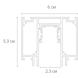 Магнитный шинопровод LINEA-ACCESSORIES Arte Lamp