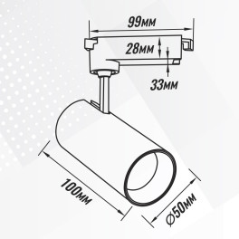 Светильник трековый 1фаза наклонный Inclin-3 Bridgelux 220В 10Вт 4000К Чёрный 3г SignImpress