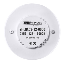 Лампа светодиодная GX53 12Вт 6000К SignImpress