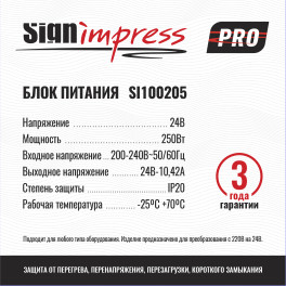 Блок питания PRO ультратонкий 250Вт 24В IP20 SignImpress