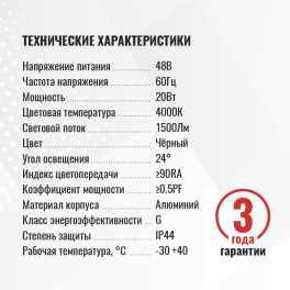 Светильник трековый 1фаза магнитный Inclin-2 Bridgelux 48В 20Вт 4000К Чёрный 3г SignImpress